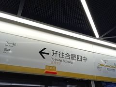 -小菜园新徽菜(合肥滨湖世纪金源店)