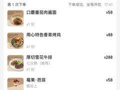 -ROIIN用心(杭州首店)