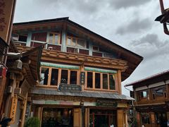 -塔洛藏餐吧(香格里拉古城店)