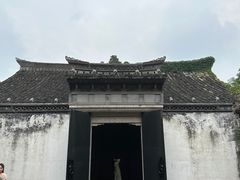 -绍兴鲁迅故里·沈园景区