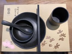 餐具摆设-榕意·川味之美(深业上城店)
