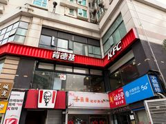 -肯德基(湾畔店)