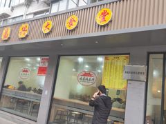 -姑苏鸿昌兴大食堂(中山北路店)