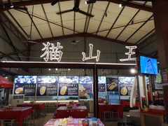 -都念榴莲·城市榴莲