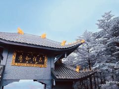 -峨眉山风景名胜区