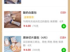 -中粮丰通（北京)食品有限公司
