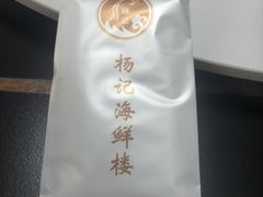 -杨记海鲜楼(三门黑金冠店)