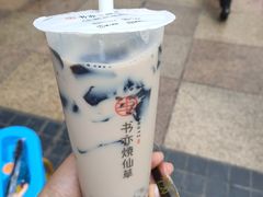-书亦烧仙草(金港国际步行街店)