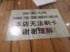 -宝源饺子(麦子店街店)
