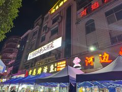 -宣恩烤活鱼(宣恩总店)