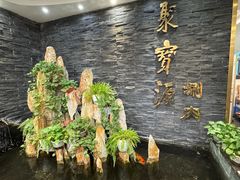 -聚宝源(牛街创始店)