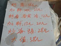 -建国蚵煎蚵面