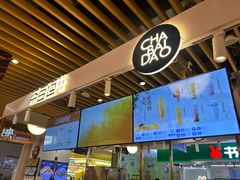 -茶百道(爱融荟城店)