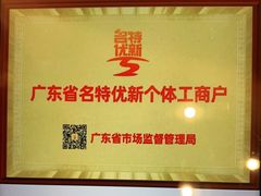 -半岛太子酒家(海港城店)