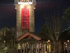 -赤坎·广东华侨国际旅游度假区