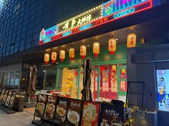 -黄弟大排档·湖南菜·小龙虾·小海鲜(凯旋北路店)