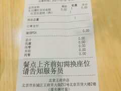 -满记甜品(王府井北京市百货大楼店)