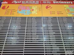 -欧亚达商业广场(红桥店)