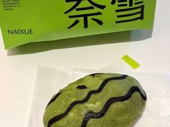 -奈雪的茶(印象城店)