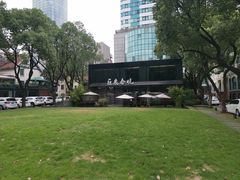 -席家花园(巨鹿花园店)