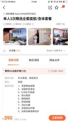 -丽妍雅集 Rubis SPA