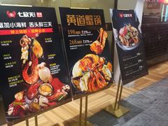 -七欣天(浦东羽山乐坊店)