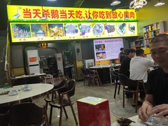 -大自然醉鹅(海珠分店)