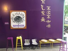 -HANA COFFEE(长寿路店)