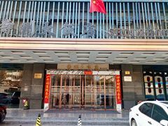 -寿州大饭店·餐厅