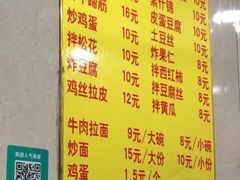 菜单-北路拉面馆(洪湖里店)