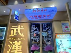 -靓靓蒸虾·头牌蒸虾(雪松路总店)