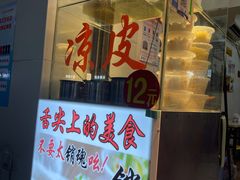 -阜阳杜大大卷馍(塘沽路店)