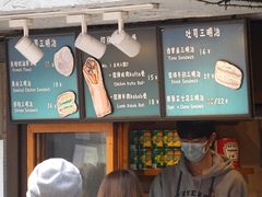 门面-Al Salam莫的三明治