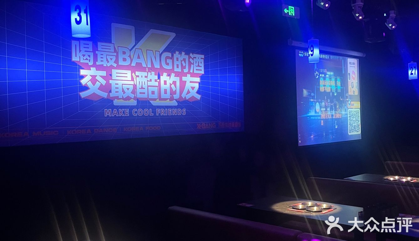 长春探店之K-Bang