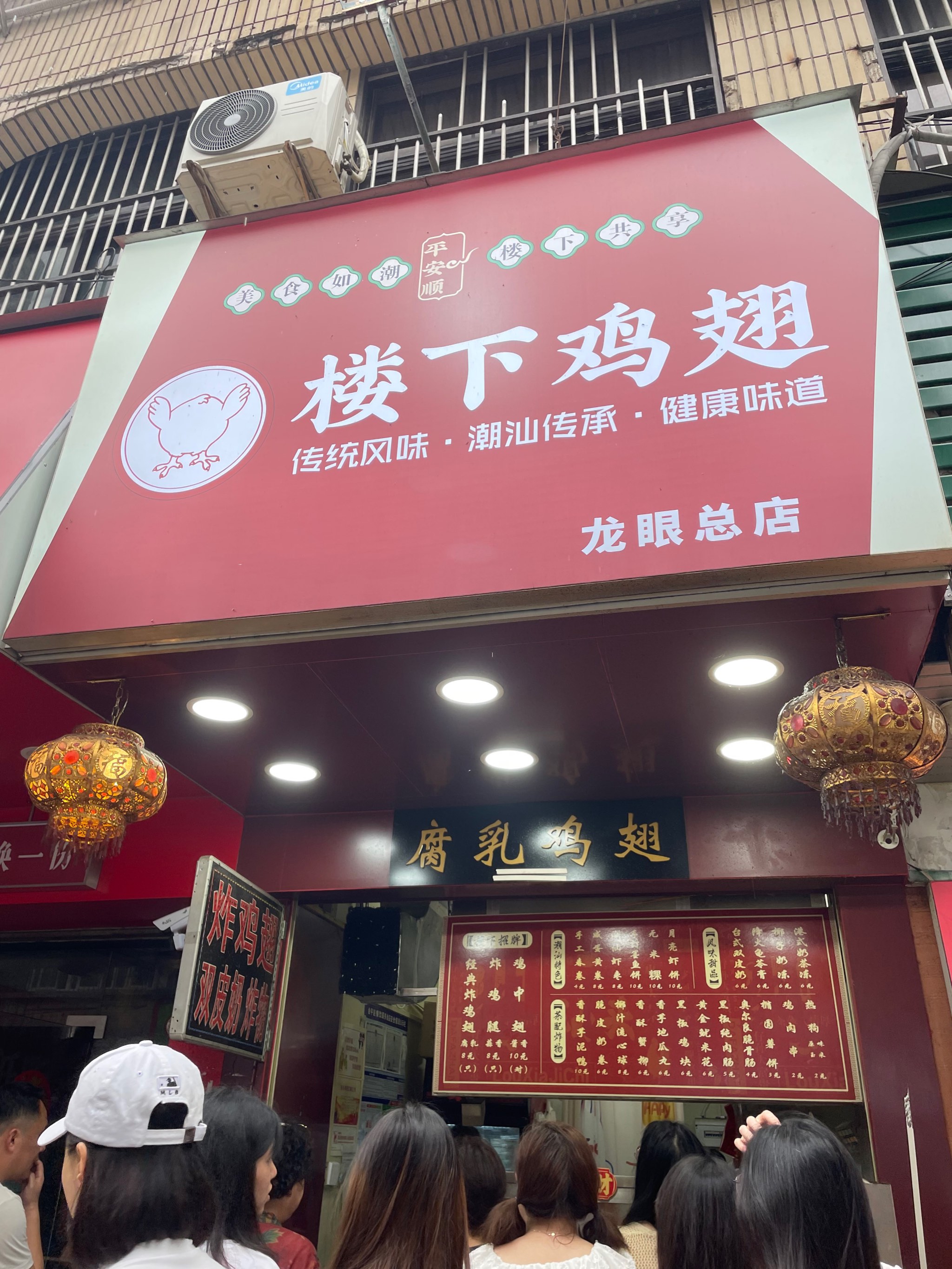 鸡翅包饭店面图片