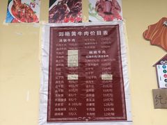 -刘艳黄牛肉(九襄店)