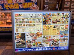 -ジャンボ釣船 つり吉(新世界店)
