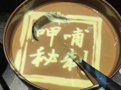 -呷哺呷哺(保利广场店)
