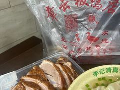 -章云板鸭(评事街店)