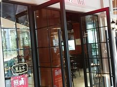 门面-万寿斋(IST艾尚天地店)
