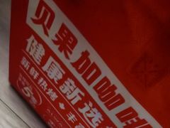 -Tims天好咖啡·贝果(东方广场店)