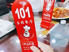 -杏园餐厅(阜成门店)