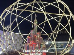 -中旅松花湖滑雪场