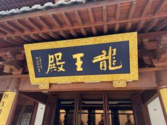 -香积寺