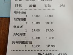 账单-红跑车(三孝口店)