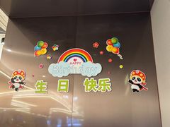 -海底捞火锅(振华广场生日主题店)