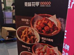 -见味花甲(合生汇店)