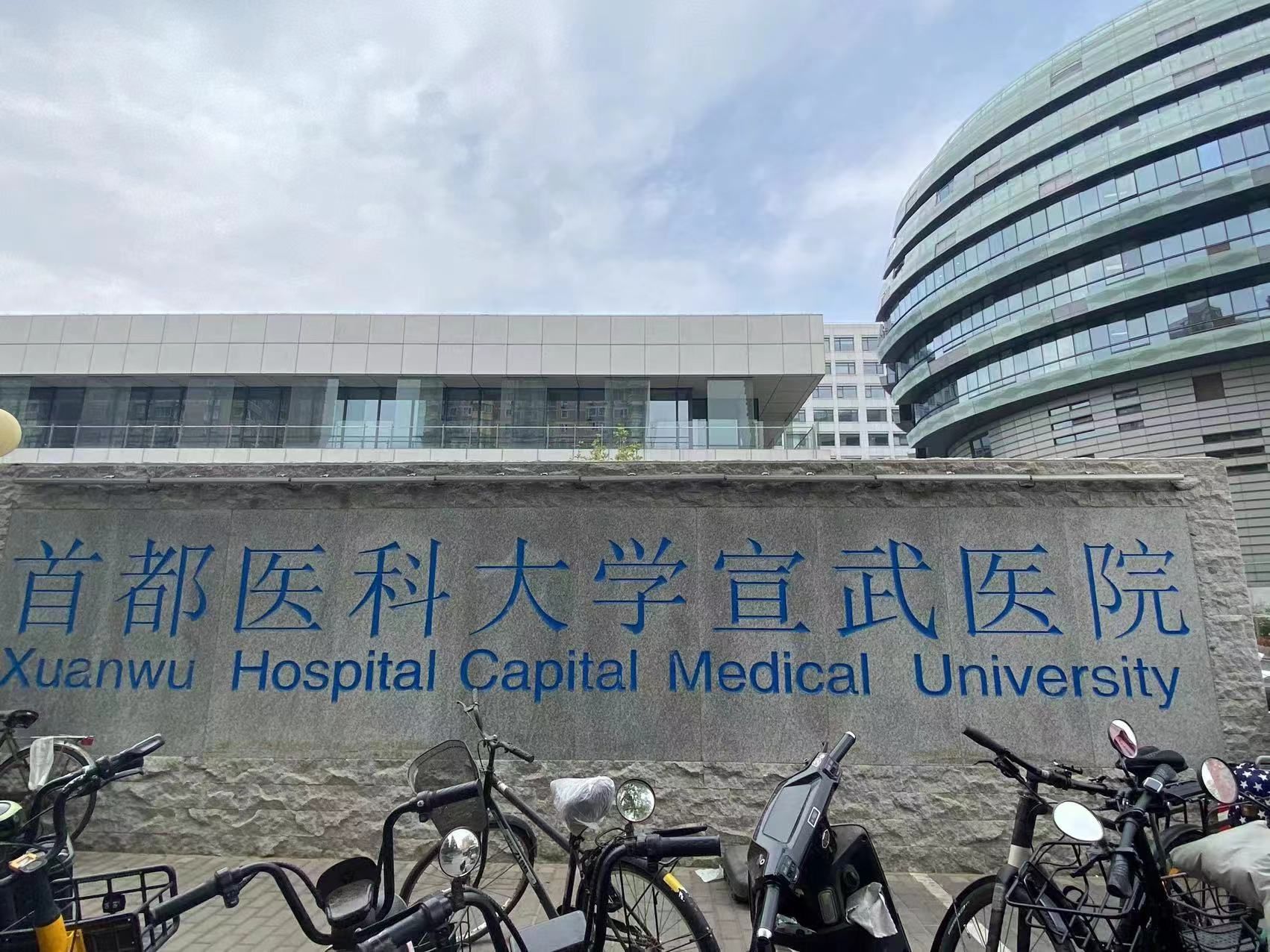 宣武醫(yī)院住院辦理陪診掛號(hào)來(lái)京就醫(yī)食宿規(guī)劃，省心省事的簡(jiǎn)單介紹