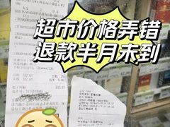 -永辉超市(长江国际店)
