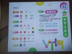 -VT101维多利广场